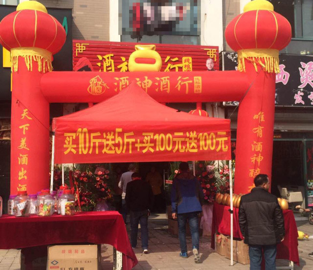 新店熱烈慶賀揚州酒神酒行開業(yè)大吉！