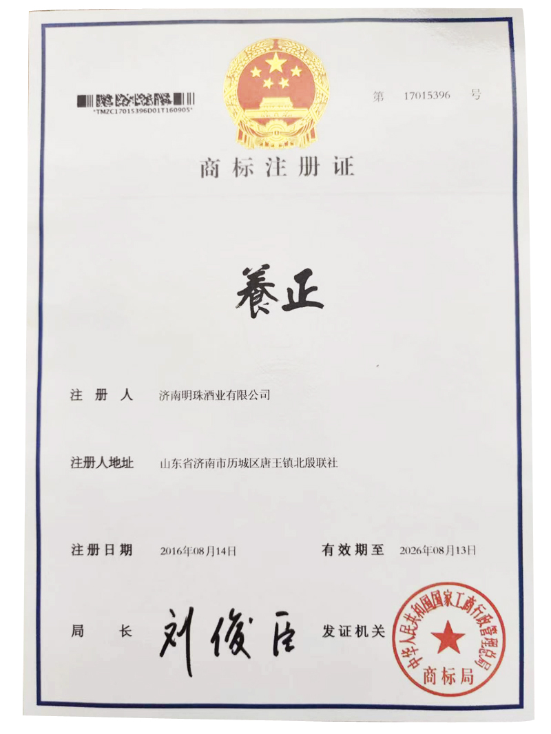 養(yǎng)正商標